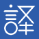 【昆山阿百川翻译有限公司】（●＾-＾●）欢迎垂询-----昆山翻译公司|昆山翻译社|昆山翻译_昆山阿百川翻译有限公司