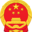 歙县人民政府