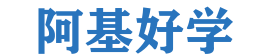 阿基好学 - 网站优化提升流量的高效之选