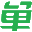 相关推荐