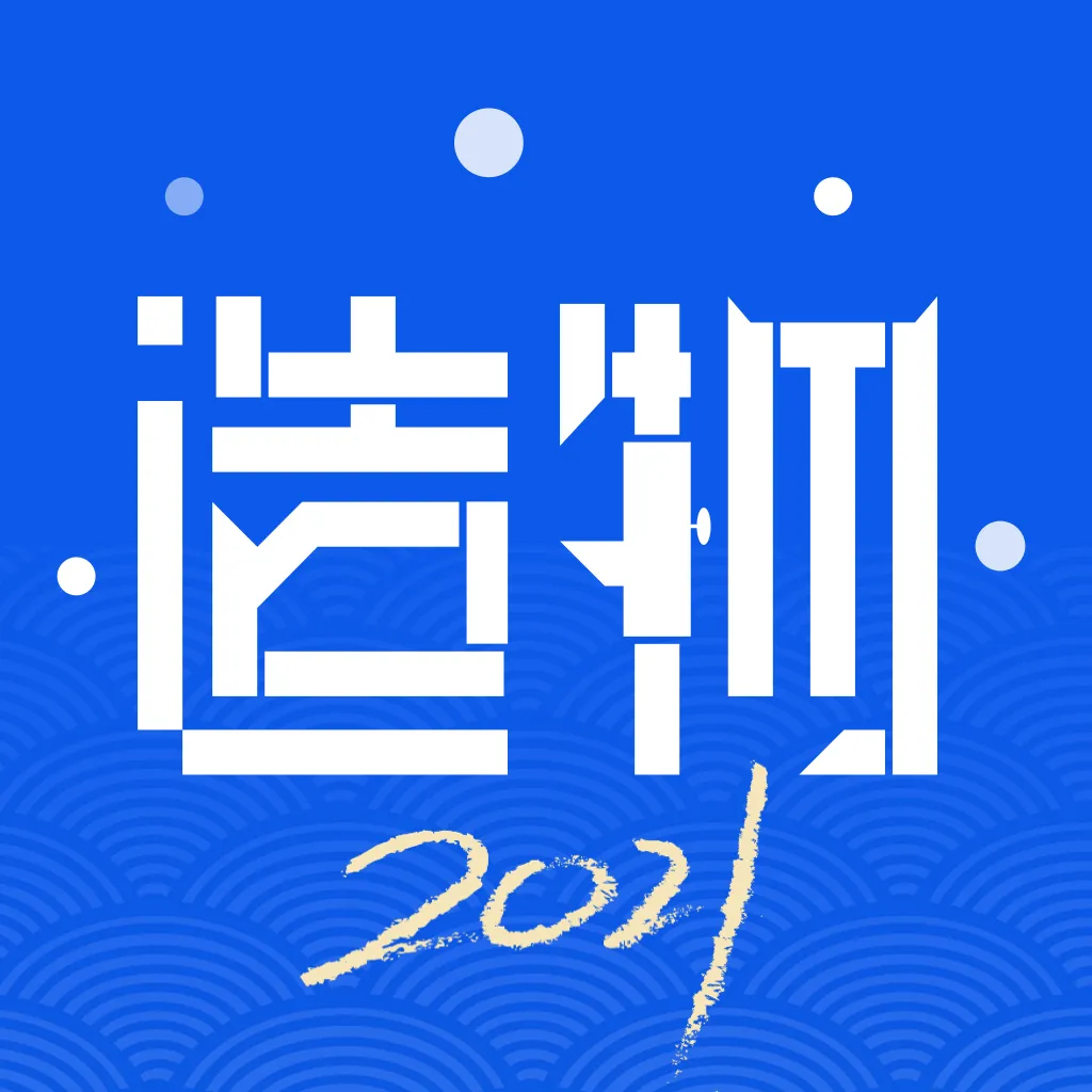 造物