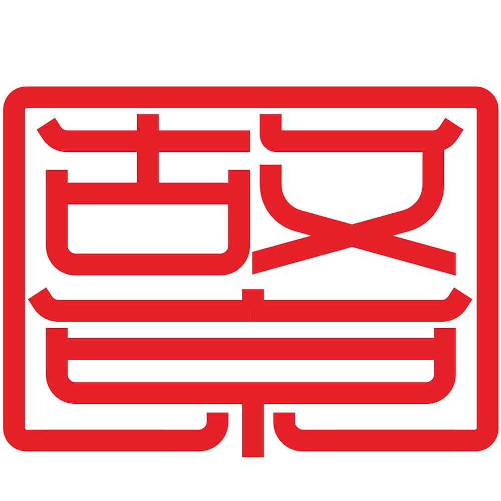 故京文化