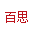 防静电地板,全钢防静电架空地板、全钢OA网络地板、瓷砖贴面防静电地板、硫酸钙防静电地板-常州市百思机房设备有限公司