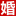 成都婚博会_2025成都婚博会时间表「3月1-2日」免费索票处_都市拼客网