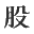 顶级公式 - 通达信选股指标公式网