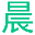相关推荐