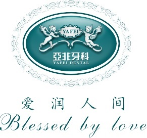 亚非牙科_全国连锁_品质牙科_口碑医院_成都亚非牙科
