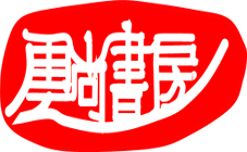 雲 people 書 people
