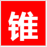 相关推荐