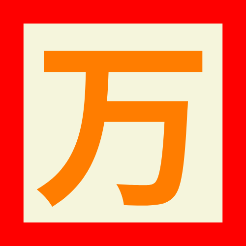 万项网-日更20+最新热门项目