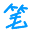 在线打字练习 在线打字测试 打字吗？dazima.cn