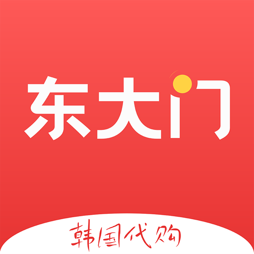 东大门一手代购 - 韩国时尚服饰直邮平台