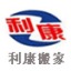 北京利康泰鸿搬家首页_电话:010-62492968搬家为民,信誉至上