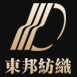 南通东邦纺织品有限公司