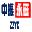 相关推荐