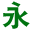 粉尘收集器-防爆除尘设备-废气粉尘治理-工业吸尘集尘器生产厂家_东莞市永信环保科技有限公司