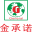 深圳市金承诺实业有限公司_高端智能机床_机器人自动化智造_机床设备