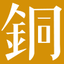 相关推荐