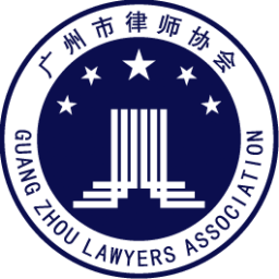 首页 - 广州市律师协会