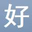 相关推荐