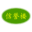 相关推荐