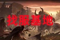 传奇发布网-新开传奇私服-刚开今天新开传奇网站-开心找服网
