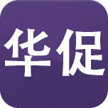华促网-专业的二维码红包促销兑奖平台
