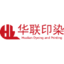 绍兴市上虞华联印染有限公司