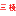 相关推荐