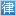 杭州刑事律师-杭州刑事辩护律师-杭州律师-杭州刑事律师网