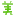 QQ  Fujian _Included _Sogou _Classification:  QQ  power supply 