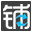 相关推荐