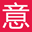 意象工业设计院