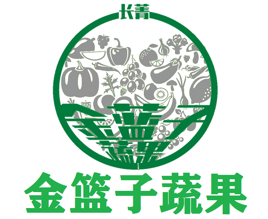 金篮子蔬果