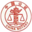 无锡市江南公证处 - （全年无休 急事即办）