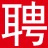 相关推荐