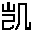 首页-永康市监赫工具有限公司