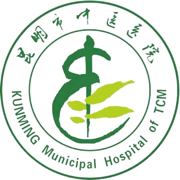 昆明市中医医院互联网医院