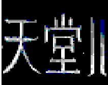 相关推荐