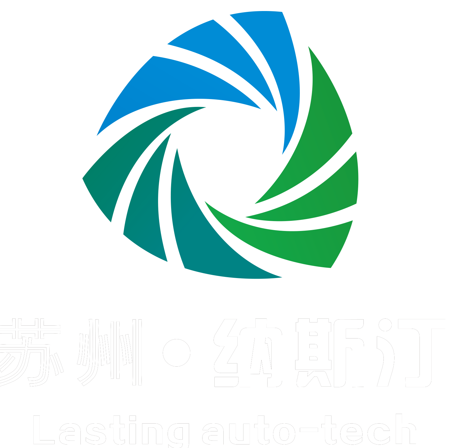 苏州纳斯汀自动化设备有限公司-自动化装配线-自动装配机-自动组装机-智能装配生产线-非标自动化设备定制_官方网站_官方网站