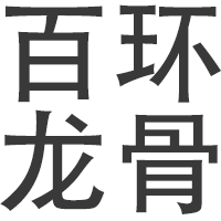 百环牌轻钢龙骨-轻钢龙骨厂家-文安县永宏龙骨厂