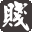 相关推荐