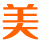 网站设计-小程序开发-广州网公司站建设-广州达美网站建设