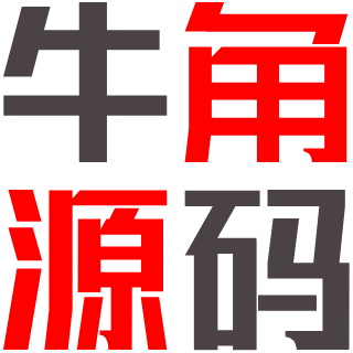 牛角网 | Ai源码,DeepSeek,精品源码,网站源码,小程序源码,公众号模块,APP源码