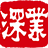 相关推荐