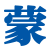 Inner Mongolia Specialty Network-Gathering the food culture sharing of 12 leagues and cities in Inner Mongolia