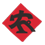 相关推荐