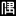 一隅素材网 - OS4.CN，Ae模板、影视素材免费下载，专注于影视素材分享交流。逾越天空