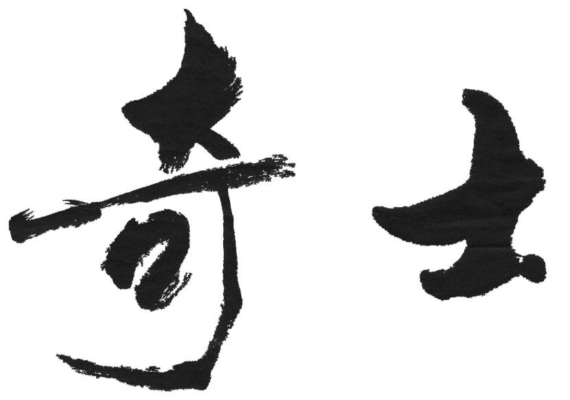 相关推荐