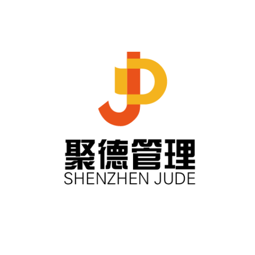 深圳聚德知识产权 - 跨境电商知识产权保护_商标专利_诉讼维权_海外公司注册